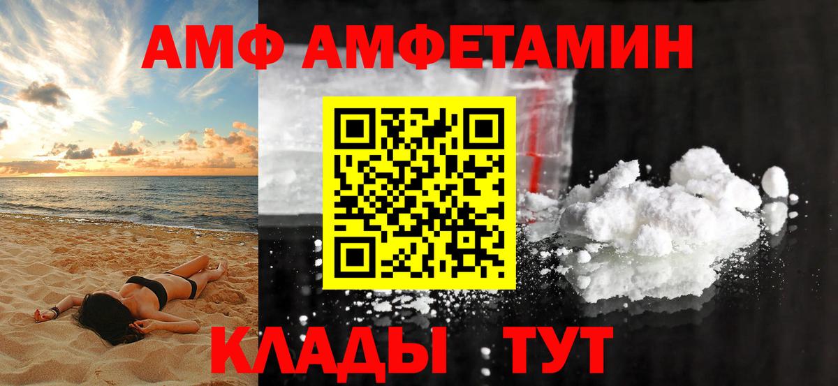 АМФЕТАМИН Premium  Amphetamine  Славгород  Вход с VPN 