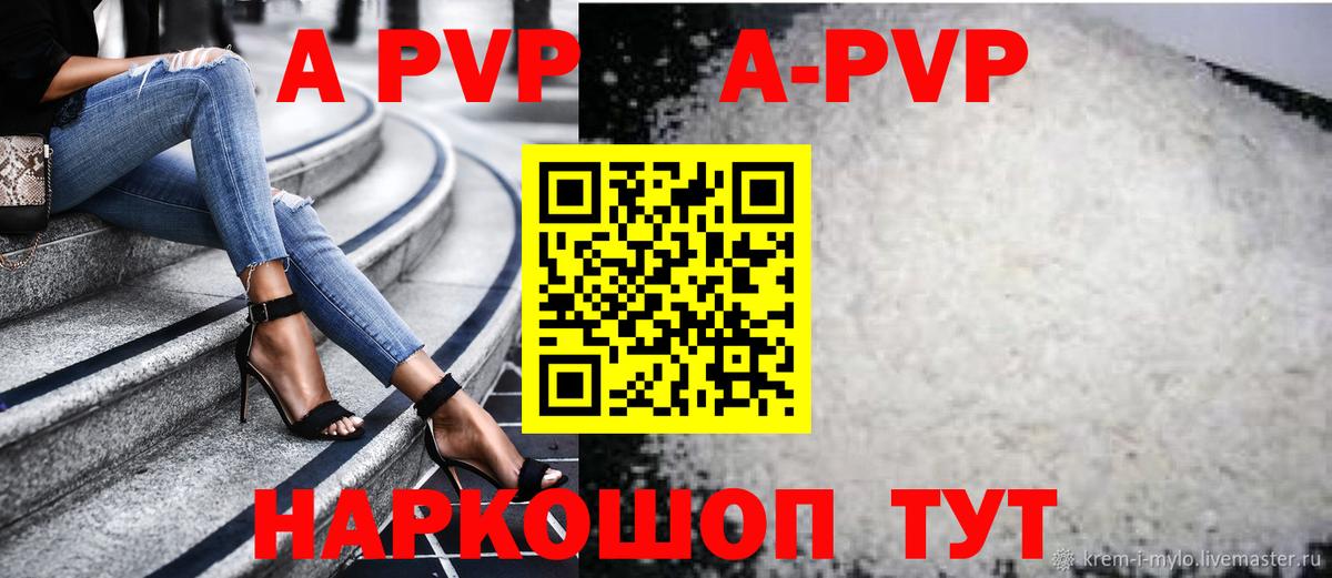 Славгород  Alfa_PVP VHQ  хочу   Alpha PVP СК  Альфа ПВП кристаллы  Вход с VPN  Alpha-PVP 