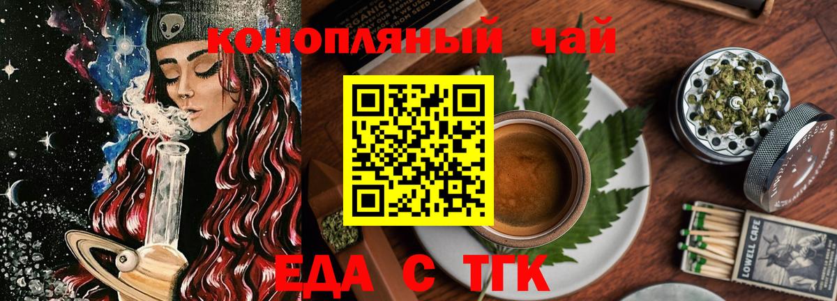 Canna-Cookies марихуана Славгород
