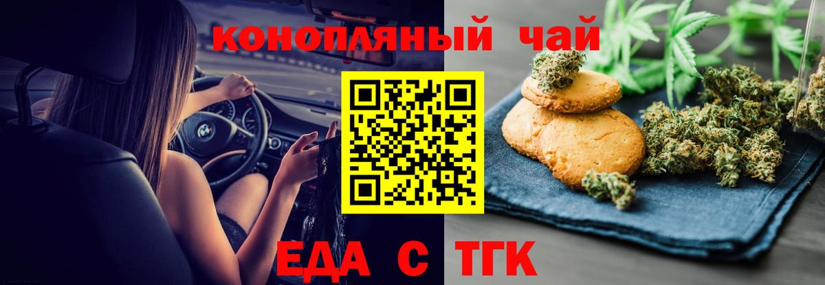 Cannafood марихуана  Вход с VPN  Славгород 