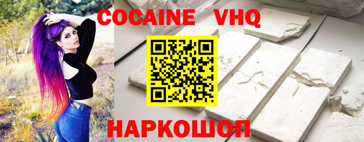 Славгород  КОКАИН 98%  Вход с VPN  Кокаин Columbia 