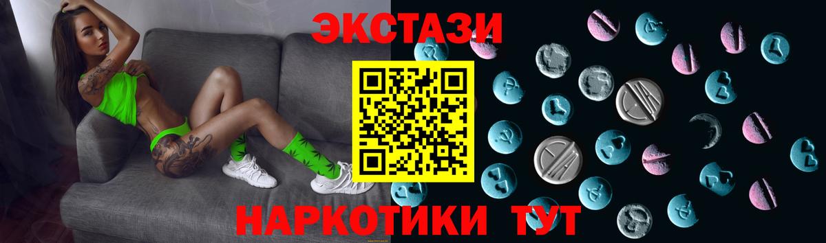 Ecstasy бентли  Вход с VPN  МЕГА ссылки  Ecstasy  мориарти как зайти  Славгород  Ecstasy Дубай 
