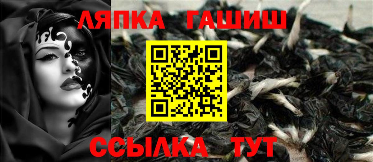 Славгород  ГАШИШ хэш  хочу наркоту  Вход с VPN  ГАШИШ Premium 