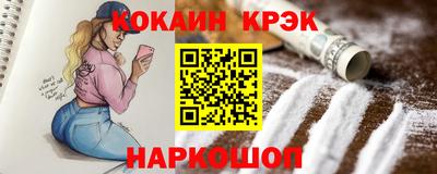 кокаин перу Новозыбков