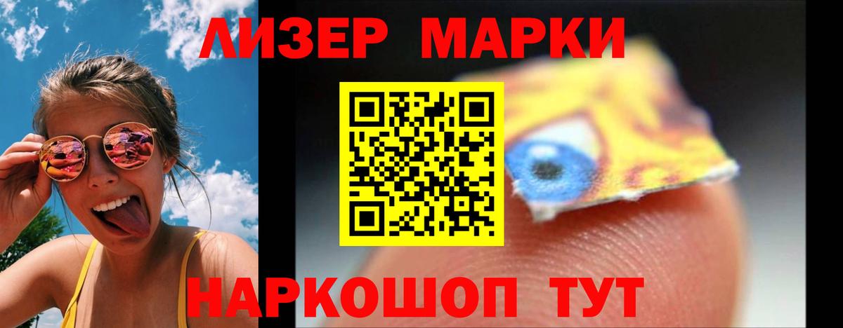LSD-25 экстази ecstasy Славгород