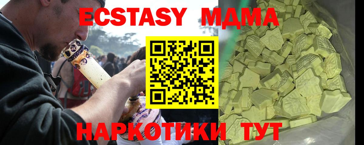 MDMA Molly  МДМА кристаллы  MDMA  Славгород  Вход с VPN 