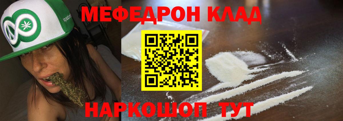 Меф  Вход с VPN  Славгород  как найти наркотики  МЕФ mephedrone  МЯУ-МЯУ кристаллы 