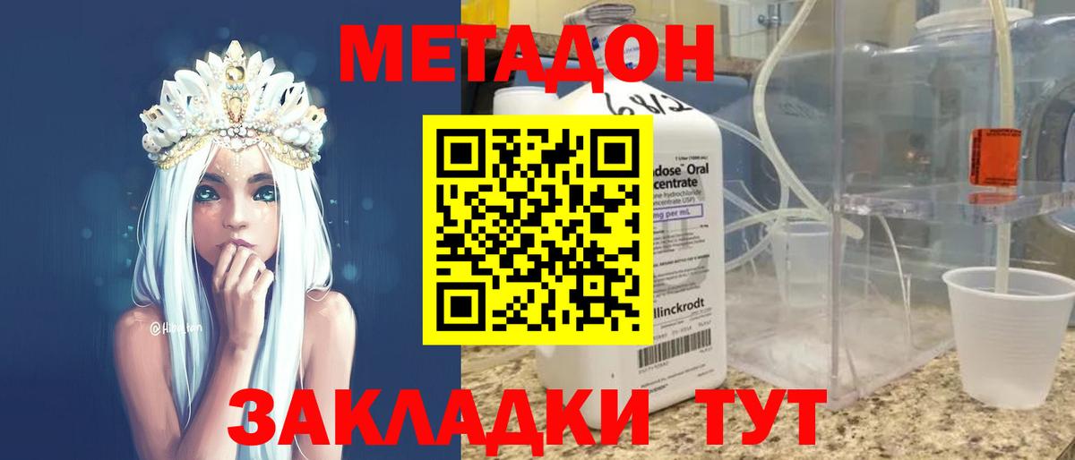 Славгород  Метадон кристалл  Вход с VPN  Метадон кристалл 