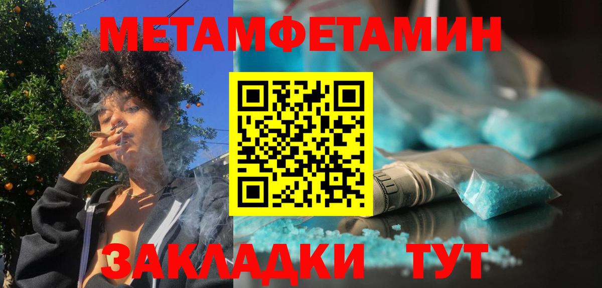 Метамфетамин винт  Метамфетамин винт  Славгород  Вход с VPN 