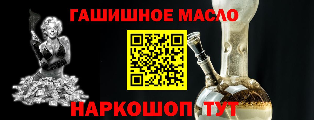 Дистиллят ТГК вейп Славгород