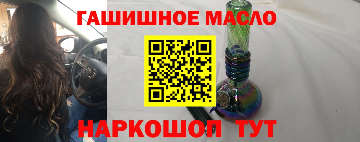 Славгород  наркошоп  ТГК THC oil  Вход с VPN  Дистиллят ТГК гашишное масло 